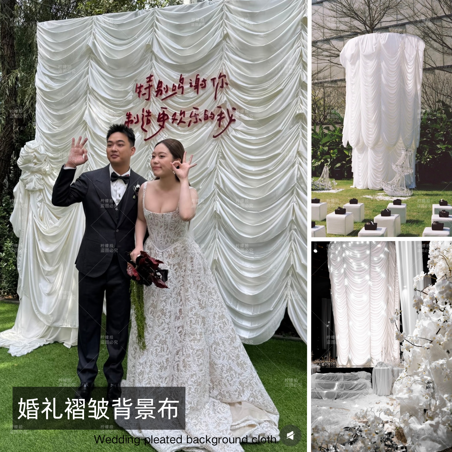 情人节日订婚礼草坪场地褶皱布背景装饰布置摄影写真拍照打卡道具