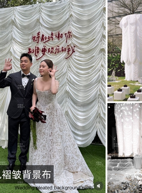 情人节日订婚礼草坪场地褶皱布背景装饰布置摄影写真拍照打卡道具