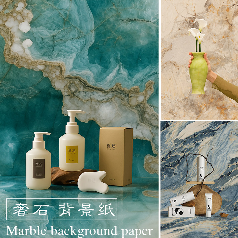 奢石背景纸大理瓷砖商拍照道具静物墙布广告摄影装饰纹理渐变高级