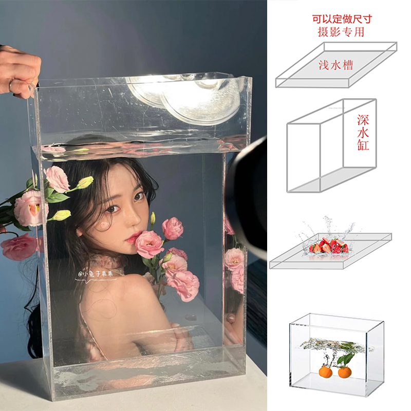 深水鱼缸悬浮照相有机玻璃水花