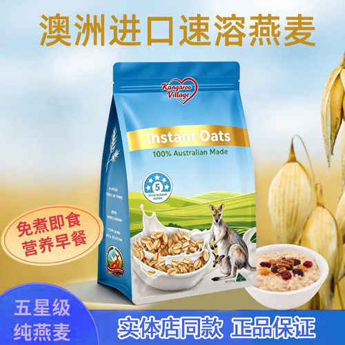 进口燕麦片全脂老年人速溶奶粉