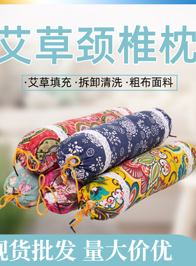艾草颈椎枕硬枕头艾草矫正修复圆形圆柱护颈枕成人多色单人枕