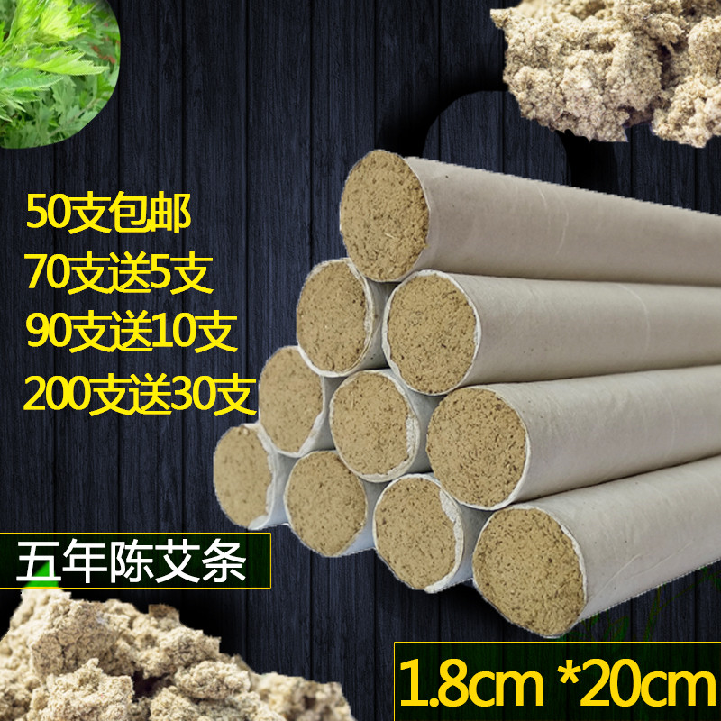 正品南阳五年陈艾条家用野生纯手工蕲艾条艾草条艾叶艾绒艾柱
