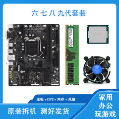 二手华硕技嘉b150 h310主板DDR4内存i3i5CPU6789代台式机电脑套装