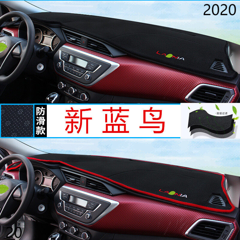 2020年东风日产蓝鸟仪表台防晒避光垫安全20款尼桑蓝鸟汽车中控垫,汽车用品/电子/清洗/改装,防滑垫/防护垫,淘宝优惠券,粉丝福利购,淘宝优惠卷
