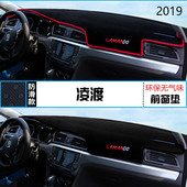 2019年上汽大众凌渡仪表台防晒避光垫安全19款 大众凌度汽车中控垫