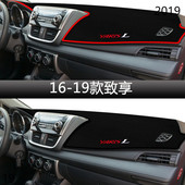 2019年丰田致享仪表台防晒避光垫安全19款 广汽丰田致享汽车中控垫