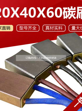 YZR电机碳刷280-315高铜半铜20*40*60碳刷架 J164 204 201 D104