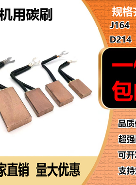 YZR电机高铜行车碳刷J164起重机电刷J201 8*20 10x25 12*32 12*40