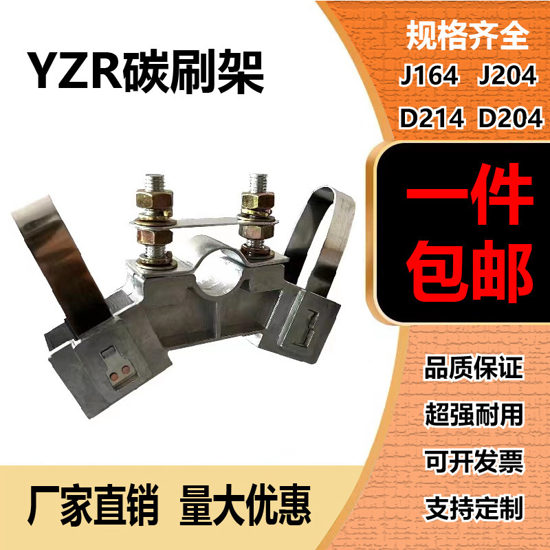 YZR碳刷架总成带压簧 铝 8*20 10 *25 12.5*32 12.5*40 20*40 50图片