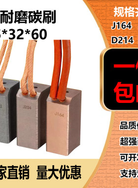 碳刷25*32*60J164J201D104D172J204发电机国标高铜半铜石墨电刷