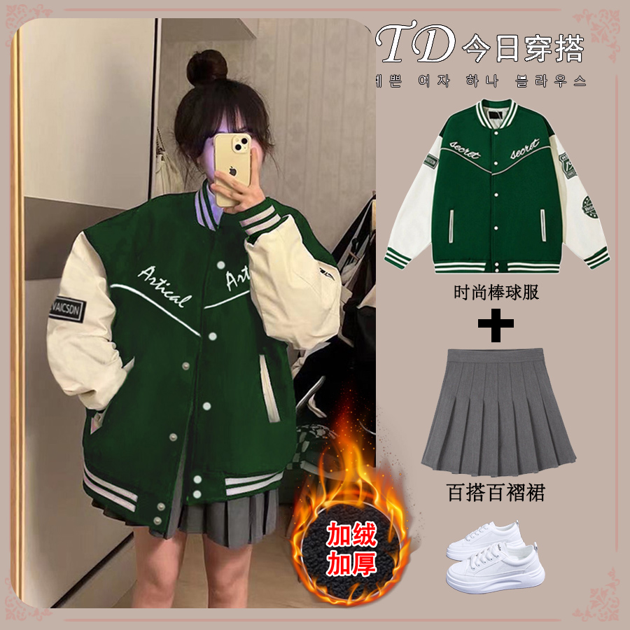 现货450克复合加绒加厚印花冬棒球服卫衣短外套+内衬百褶裙俩件套