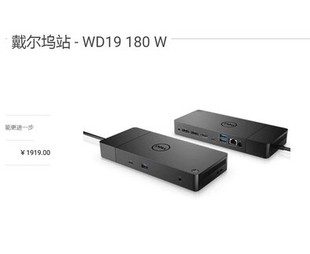 WD19DCS DELL电脑坞站 WD19TBS WD22TB4扩展坞 WD19S D6000S