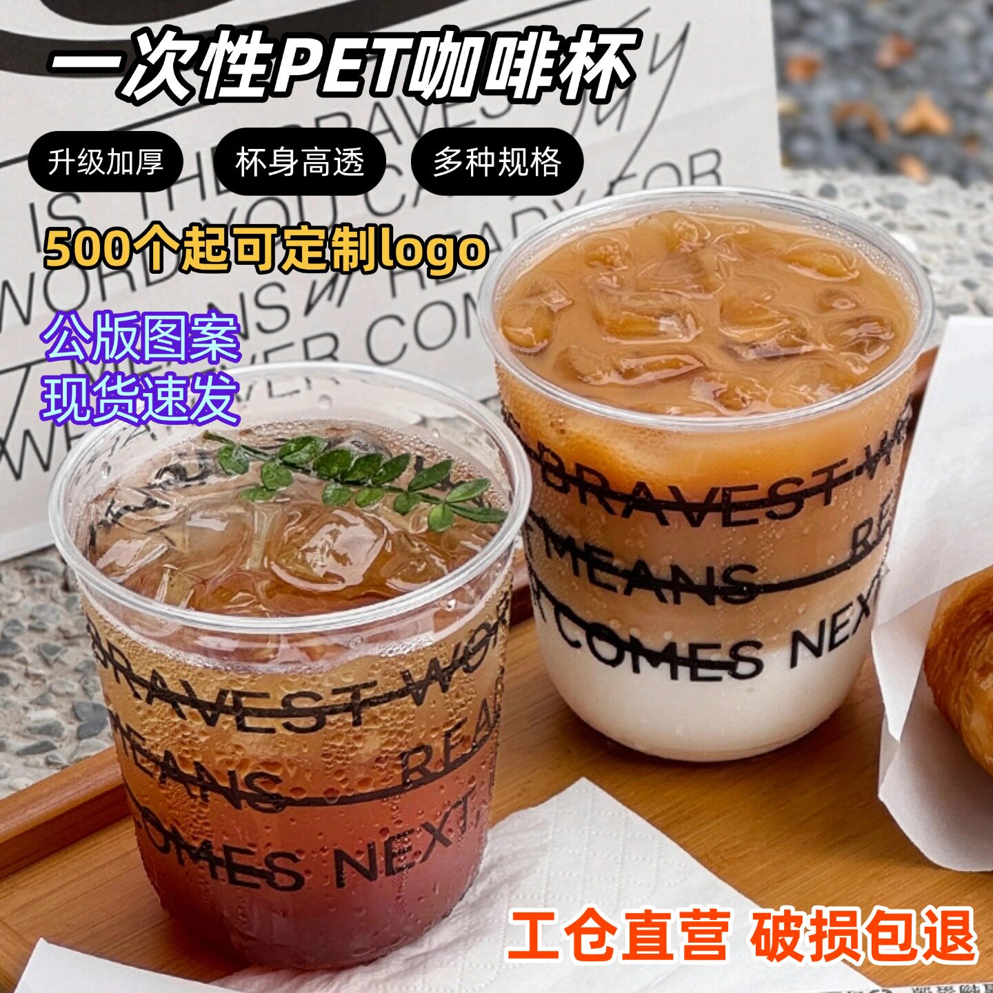 一次性咖啡杯奶茶杯商用定制logo