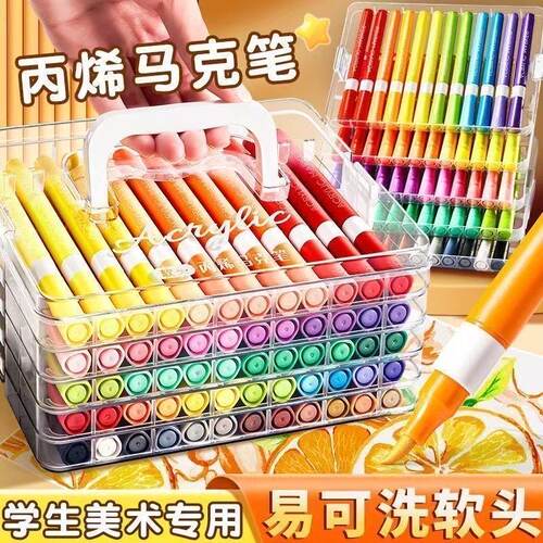 直液丙烯马克笔软头儿童学生用