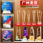 广州厂家水晶奖杯定制奖牌大拇指优秀员工教师节表彰年会颁奖