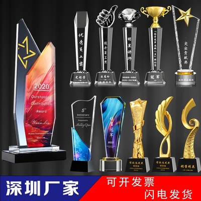 深圳厂家水晶奖杯定制年会颁奖