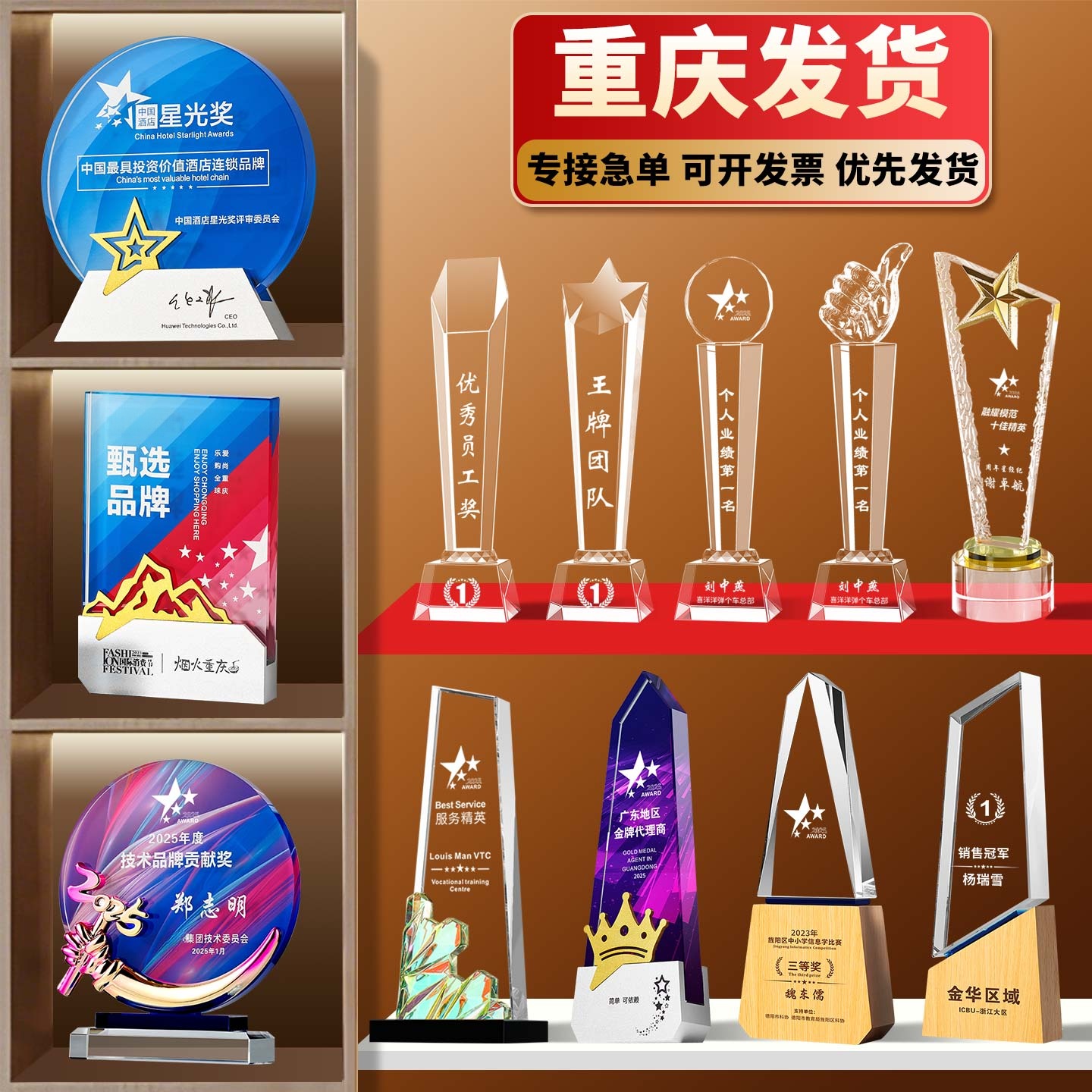 重庆厂家水晶奖杯定制年会颁奖