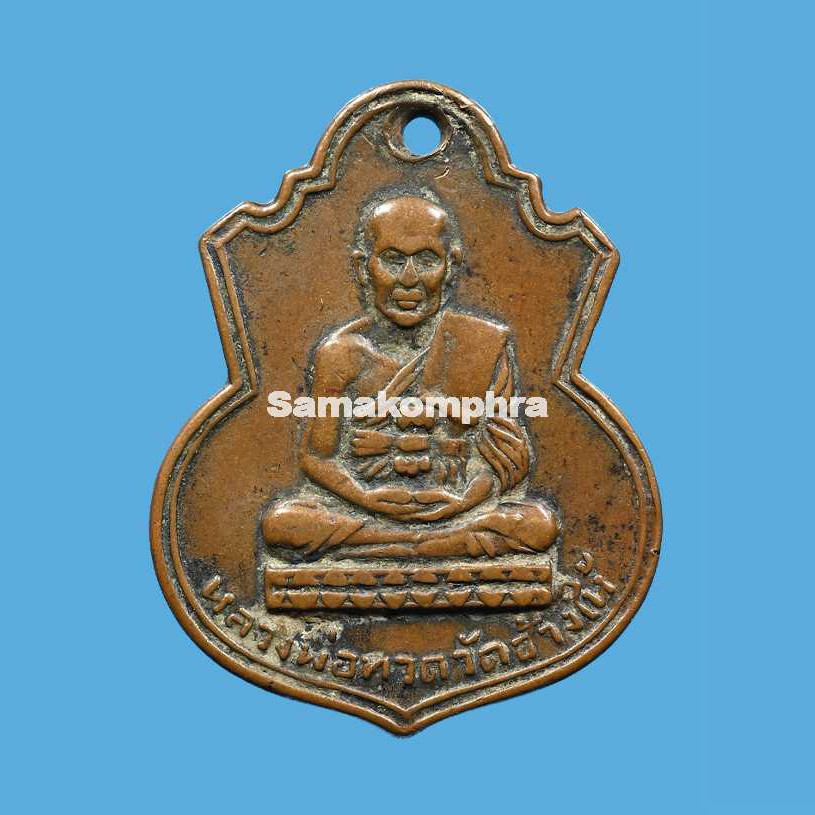 阿赞添/tim 瓦沧海 2505 葫芦自身龙婆托青年脸 泰国挂饰吊坠