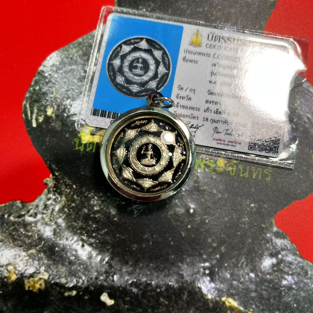 龙婆龙耐2550月光泽镀金吊坠
