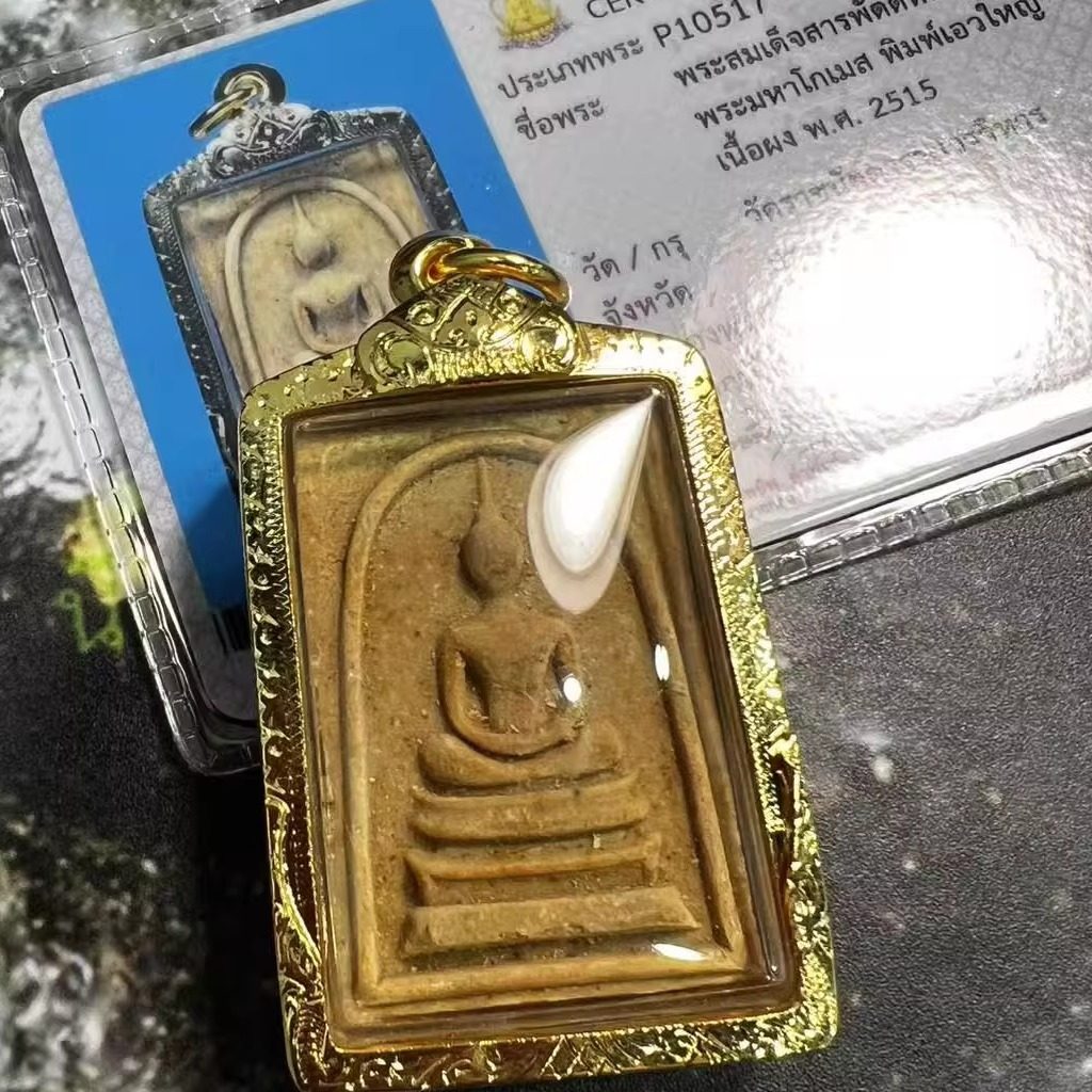 龙婆贵 2515-16 崇迪西瓦里 细腰流行贵模油粉6大经粉 泰国吊坠,特色手工艺,泰国特色,淘宝优惠券,粉丝福利购,淘宝优惠卷