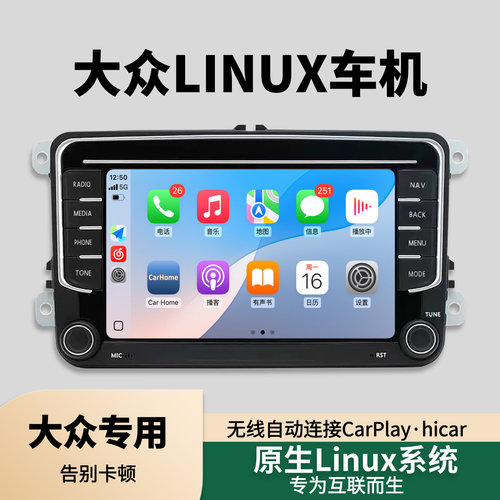 大众Linux9.1迈腾帕萨特POLO高尔夫朗逸中控屏导航倒车影像一体机