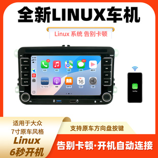 适用大众Linux车机导航无线CarPlay迈腾高尔夫Polo速腾朗逸帕萨特