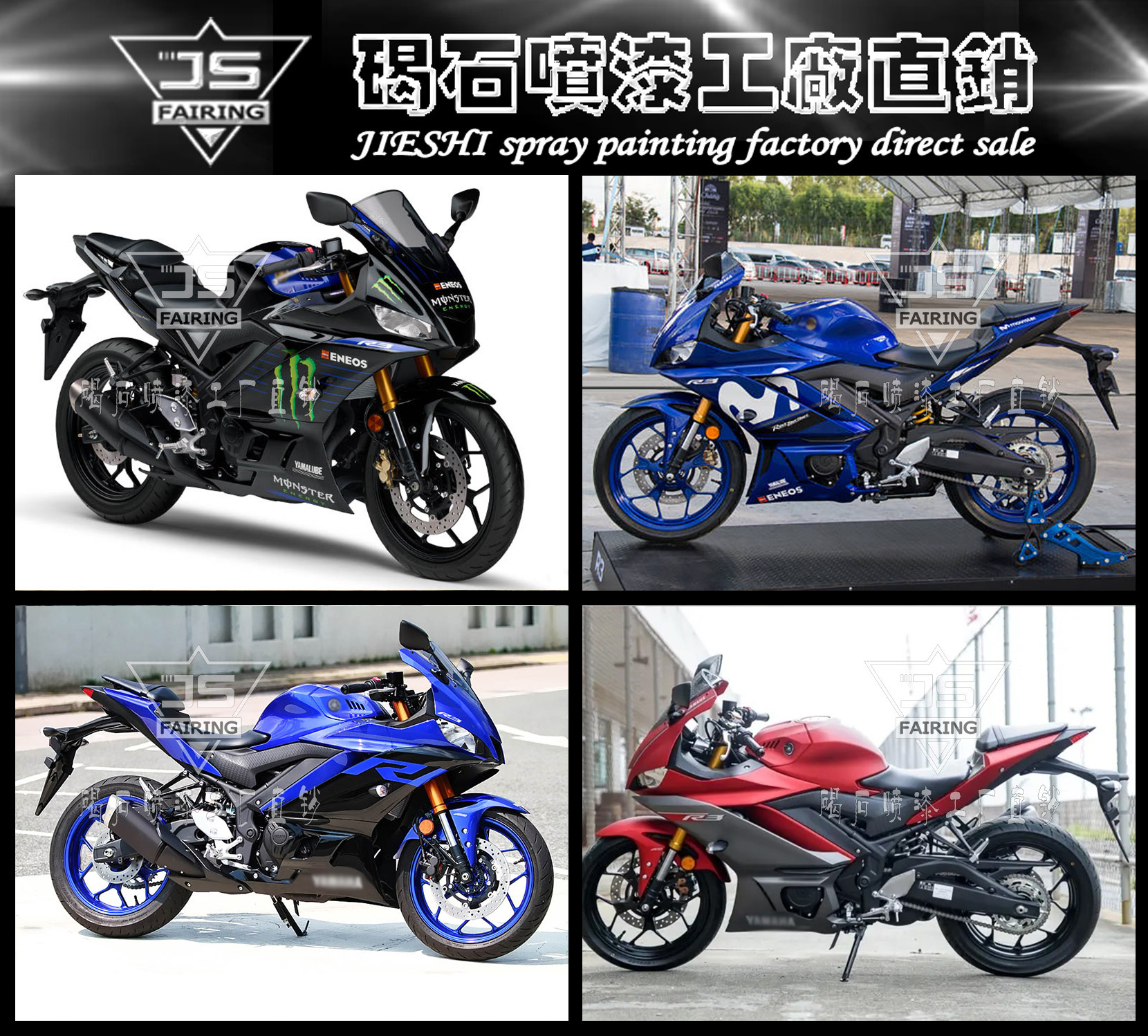 适用于雅马哈YZF R25 R3 19-23 全套车壳外壳包围护板流罩FAIRING