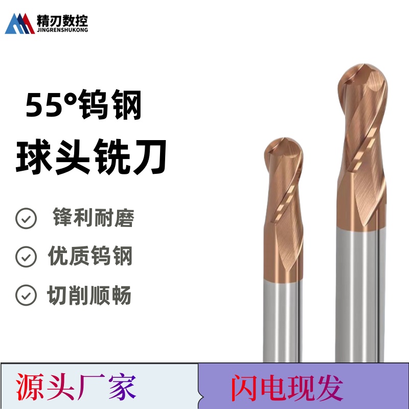 钨钢2刃加长球刀合金钢用涂层球头铣刀R0.1R0.5R1R2R3R5R7R8R10