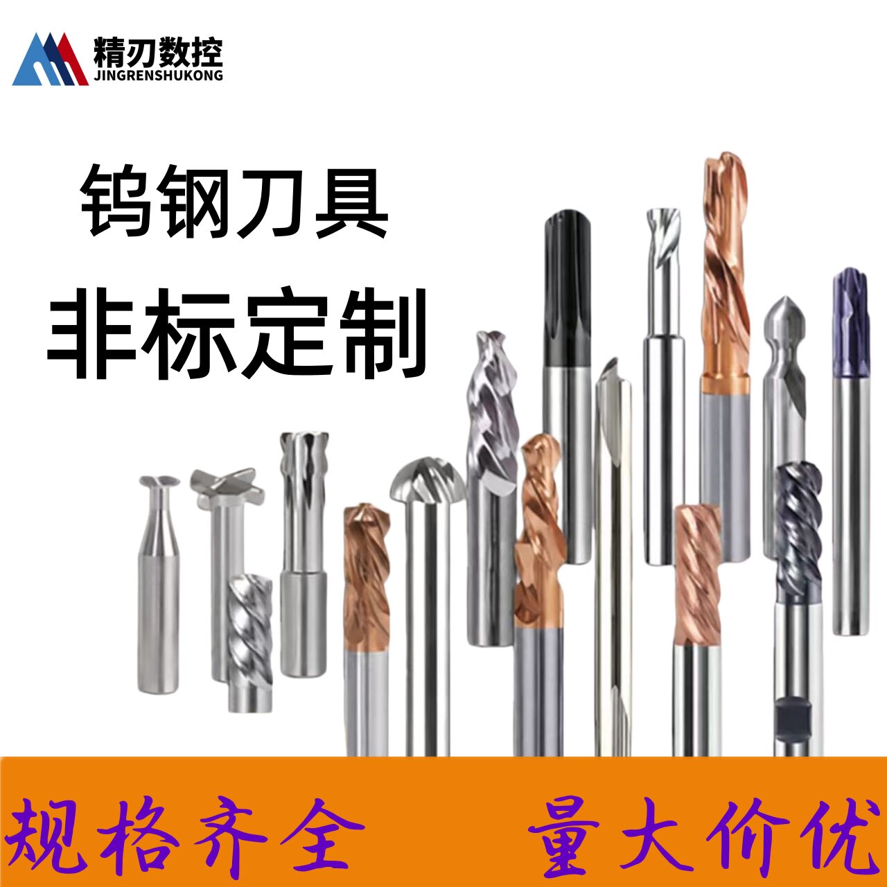 非标数控刀具定制钨钢铣刀台阶钻T型刀燕尾刀球刀绞刀cnc刀具定做