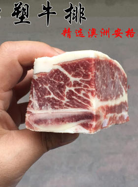 王品台塑牛排 500g 安格斯牛仔骨 带骨雪花牛排