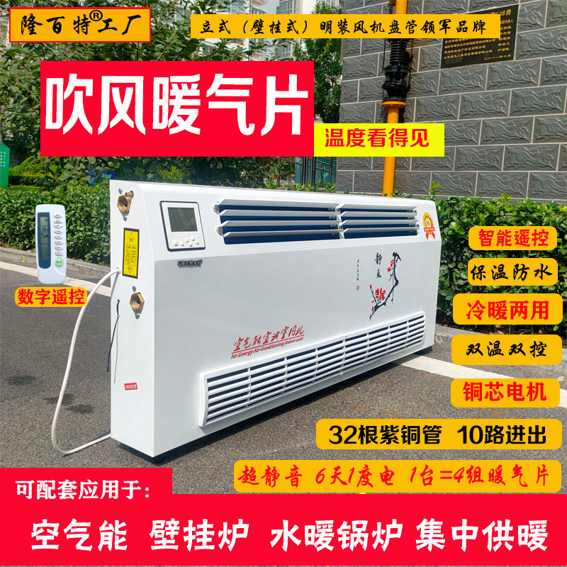 隆百特家用暖气片明装水暖散热片