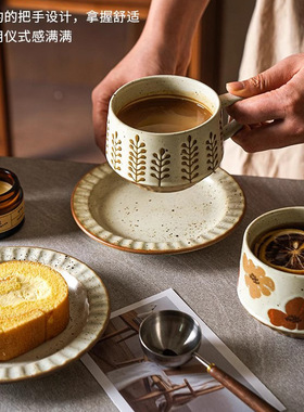 复古粗陶咖啡杯一杯一碟套装轻奢高级感小众设计风陶瓷杯套装