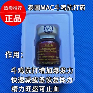 斗鸡用品斗鸡抗打药斗鸡训练用品斗鸡比赛药品斗鸡大赛提兴药抗打