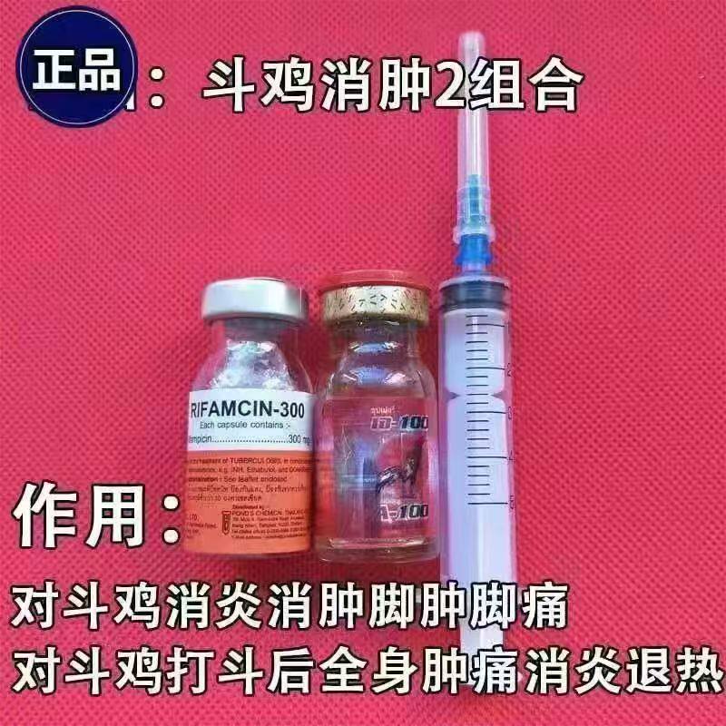 斗鸡赛后脚肿斗鸡打笼药斗鸡打后消炎药