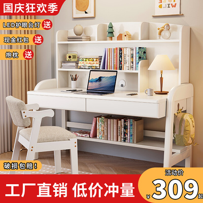 实木书桌学生家用可升降书桌带书架一体台式电脑桌卧室学习桌椅