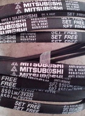 三角带SPZ850LW/3V335日本三之星SPZ862LW进口传动带SPZ875LW