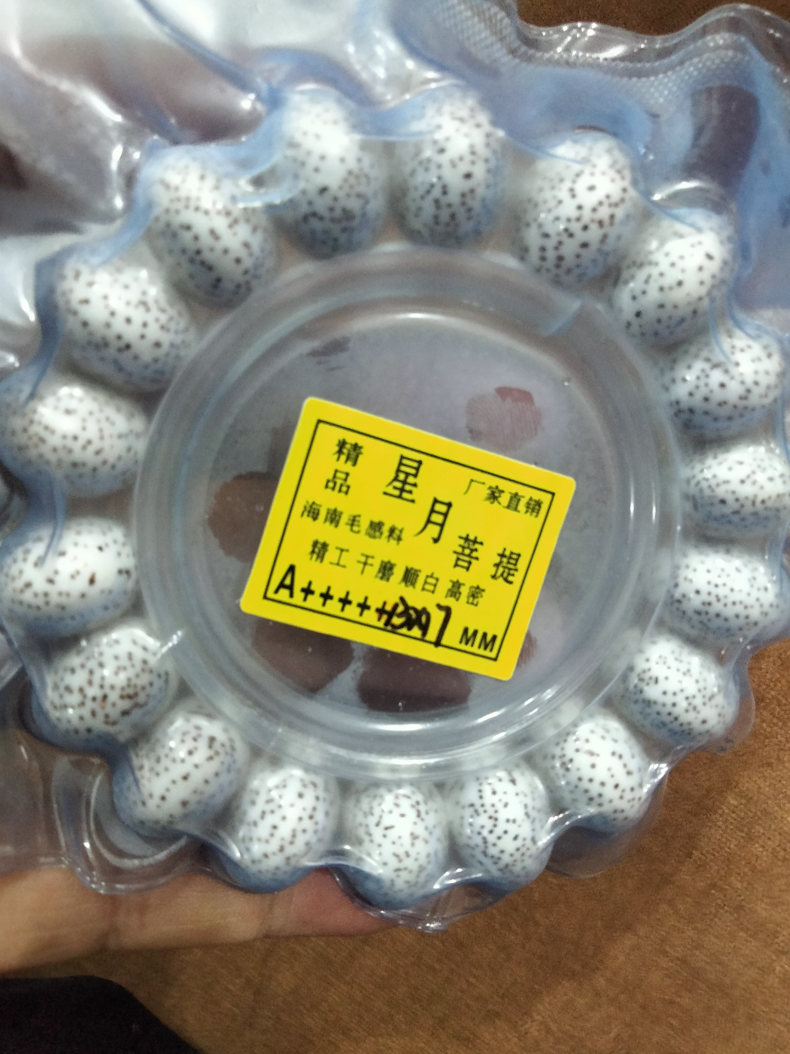 海南星月菩提12X17正月桶珠单圈手链手串佛珠男女同款