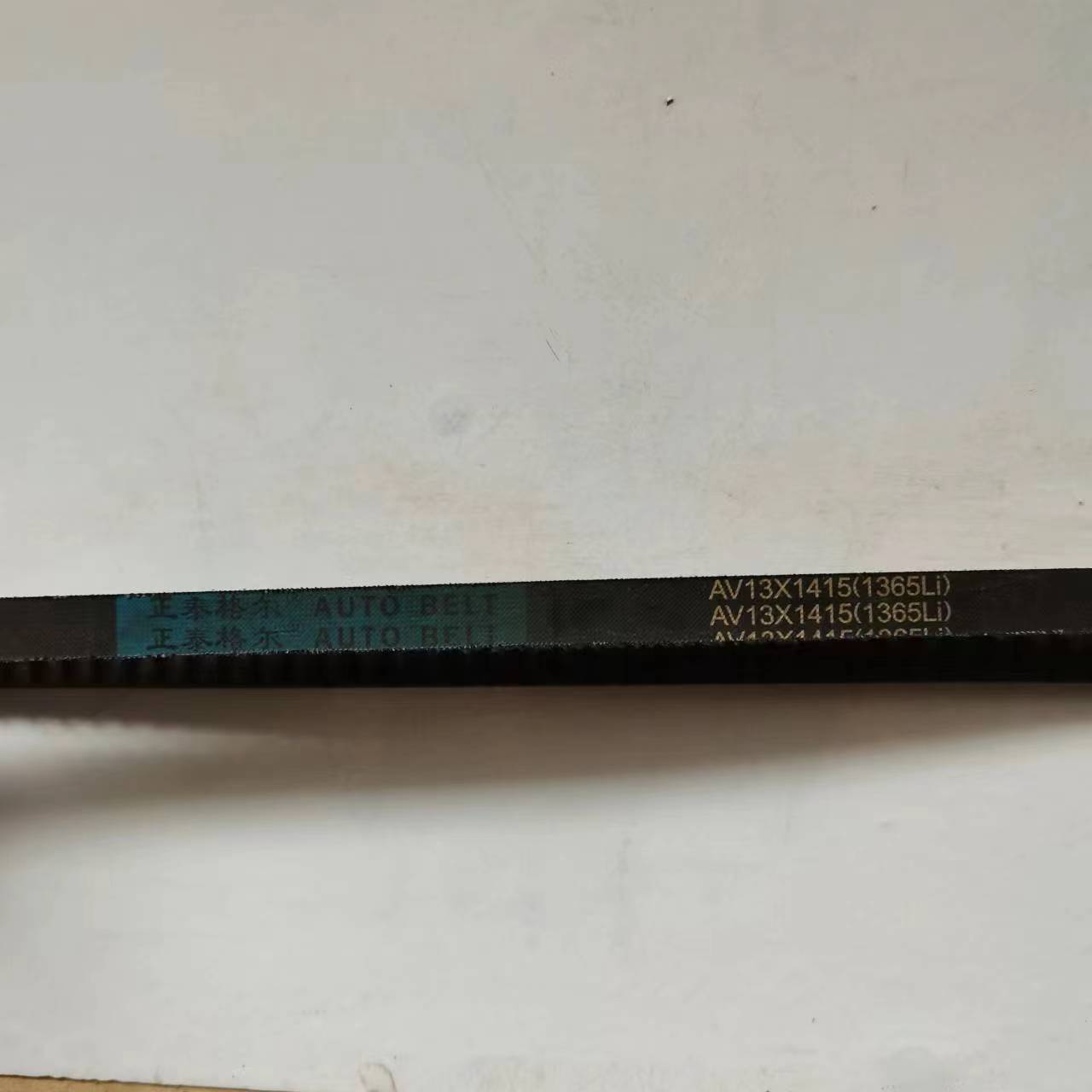 黑一正泰格尔AV13-1415齿型带