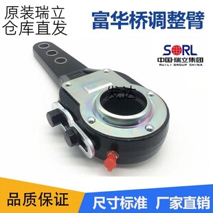 适用于瑞立挂车刹车调整臂富华桥3孔37齿锁片调整臂半挂车刹车臂
