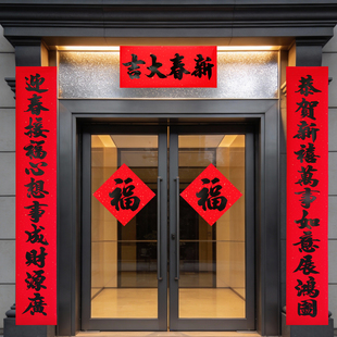 带背胶黑字书法大对联3米农村大门家用公司生意门市春节新年春联