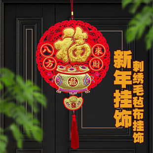 新年刺绣立体挂饰2026马年玄关装饰福字中国结挂件客厅大号乔迁