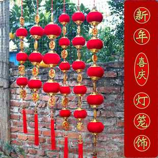 韩国绒灯笼球灯笼串背景墙新年挂饰装饰客厅挂件喜庆长串小灯笼