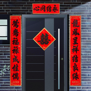 对联结婚大门 男方农村婚礼喜对联女方出嫁新婚对联小对联贴窗户