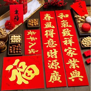 植绒金粉背胶春联高级感大对联单扇门防盗门农村大门过年装饰门对