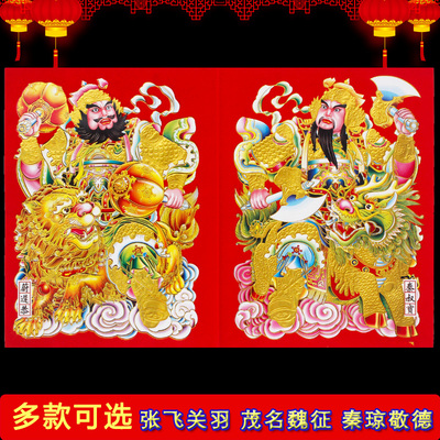 茂名魏征张飞关羽秦蔚门神大门贴