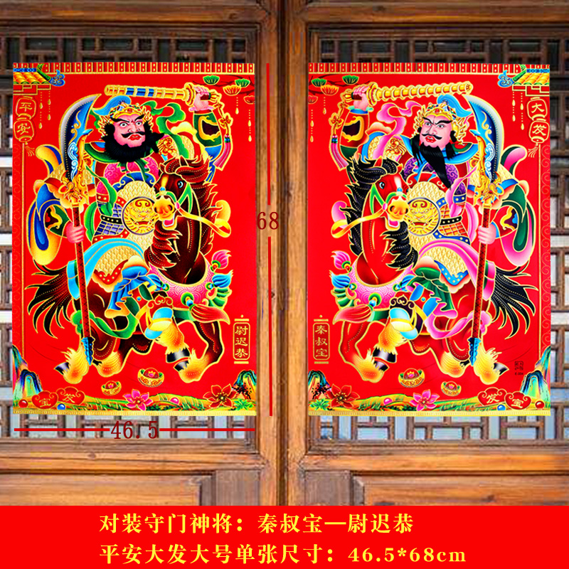 春节门神门贴烫金纸 秦叔宝尉迟恭搬家乔迁新房装饰过年大门双门