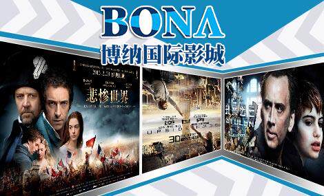 Beijing Bona International Cinema Tongzhou Fangzhuang Shunyi Youtang Miyun Dajiaoting Mentougou Asian Games Village Movie Ticket