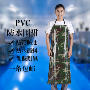 耐磨pvc迷彩屠宰劳保防水围裙