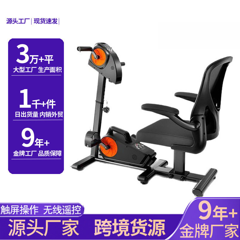 电动上下肢偏瘫中风老人居家康复锻炼器材带座椅四肢联动康复训练